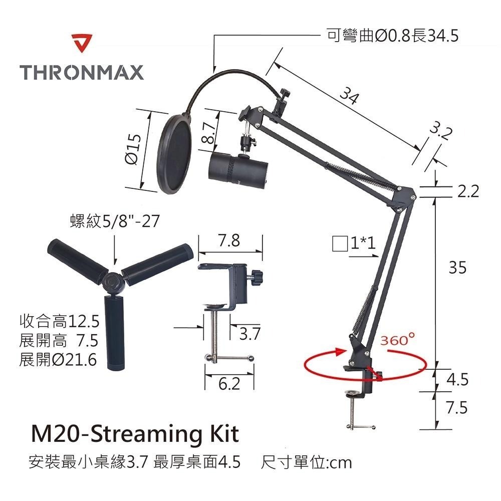 M20直播收音套件組 Streaming Kit- Thronmax -USB 電容麥克風-細節圖2