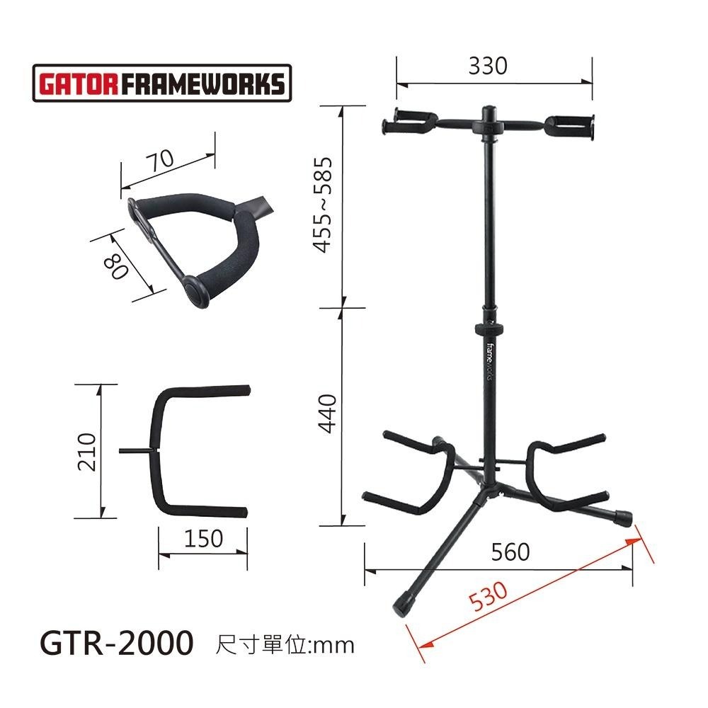 GTR-2000 兩支吉他用輕便立架 - 美國Gator Frameworks - 吉他架 樂器架-細節圖2