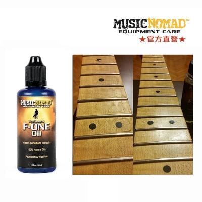 MN105、MN151- 全天然指板油 F- ONE Oil -美國Music Nomad 深層清潔保護