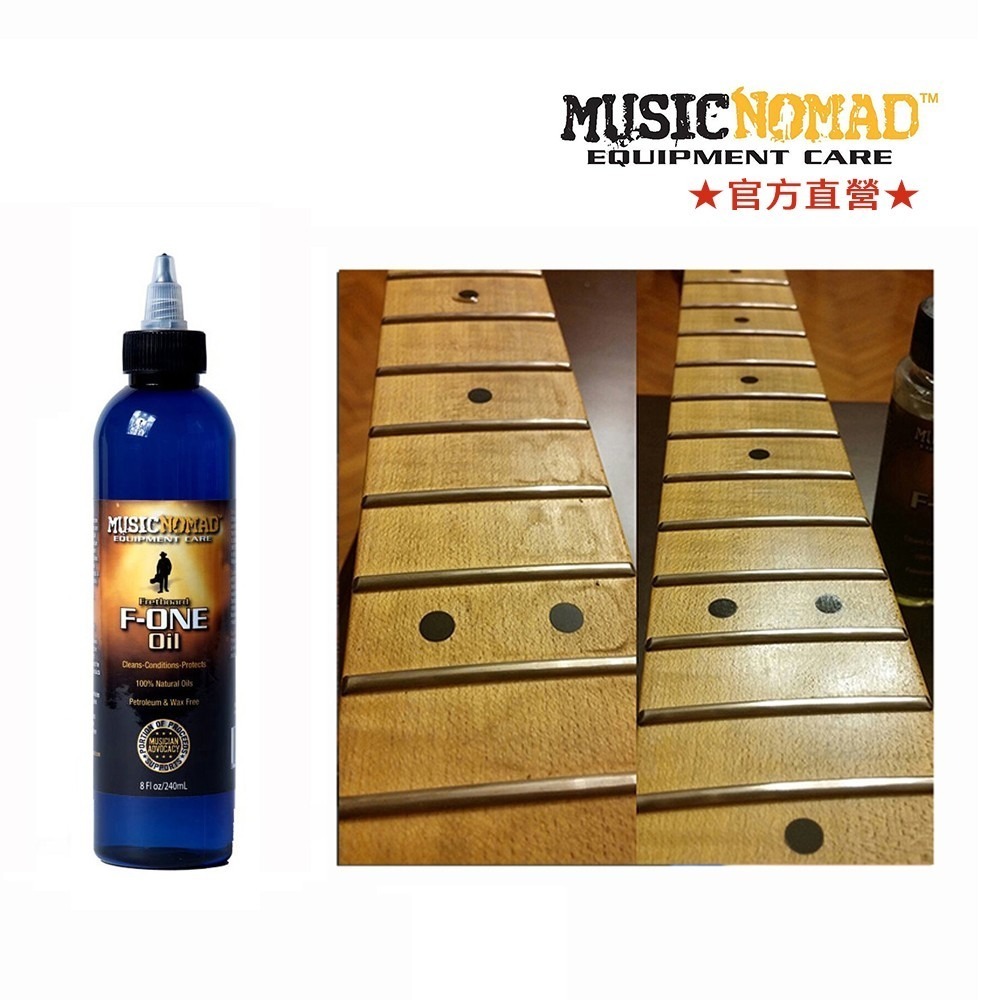 MN105、MN151- 全天然指板油 F- ONE Oil  -美國Music Nomad 深層清潔保護-細節圖3