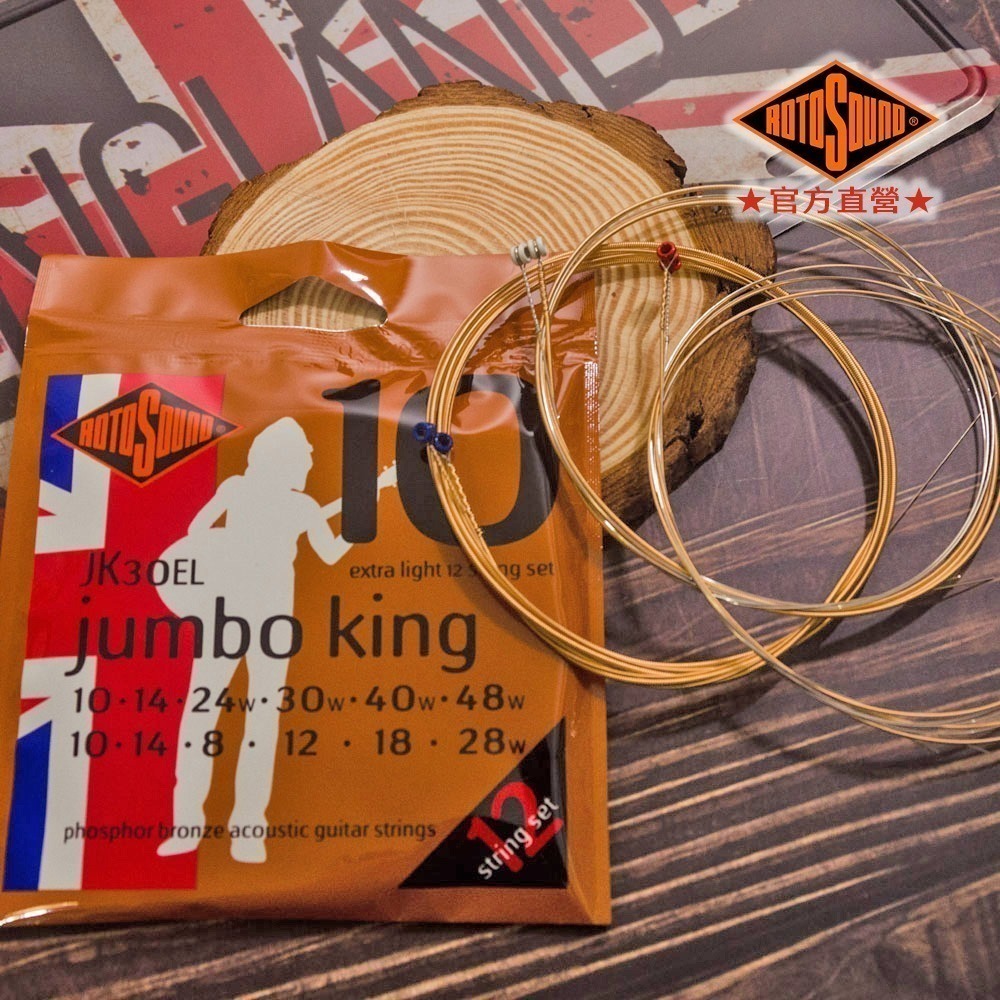 JK09、JK10、JK11、JK12、JK13、JK30EL磷青銅民謠吉他弦 Jumbo King-ROTOSOUND-細節圖9