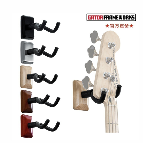 Guitar Hanger 吉他貝斯隱形螺絲壁掛架- Gator Frameworks