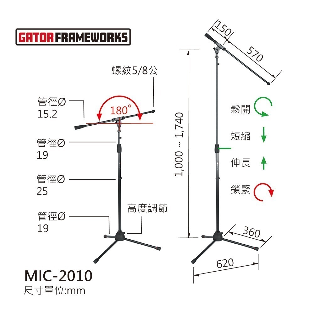 MIC-2010 - 落地麥克風斜架 Tripod Mic Stand-Gator Frameworks-細節圖2