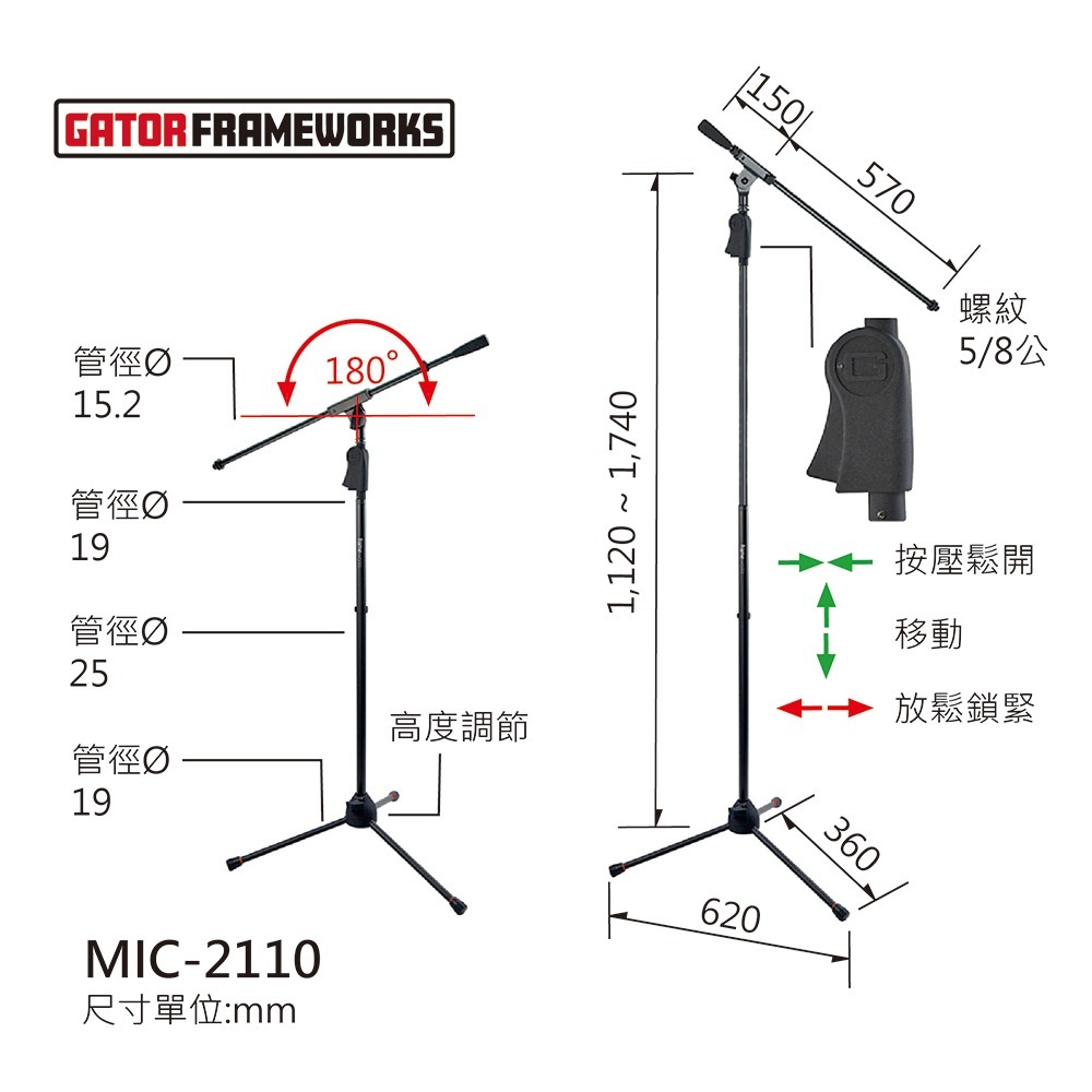 MIC-2110 - 落地麥克風斜架 Tripod Mic Stand-Gator Frameworks-細節圖2