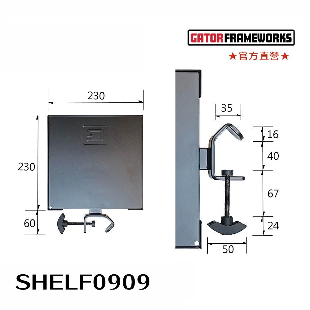 SHELF0909、SHELF1115 -麥克風架夾式托盤- Gator Framewor-細節圖2