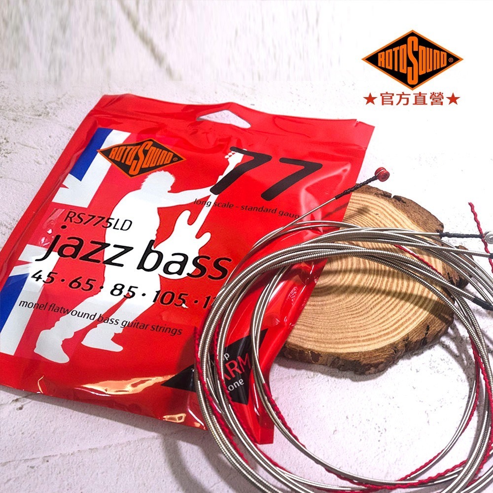 RS775LD - 五弦平滑電貝斯弦 JAZZ BASS -英國ROTOSOUND-細節圖2