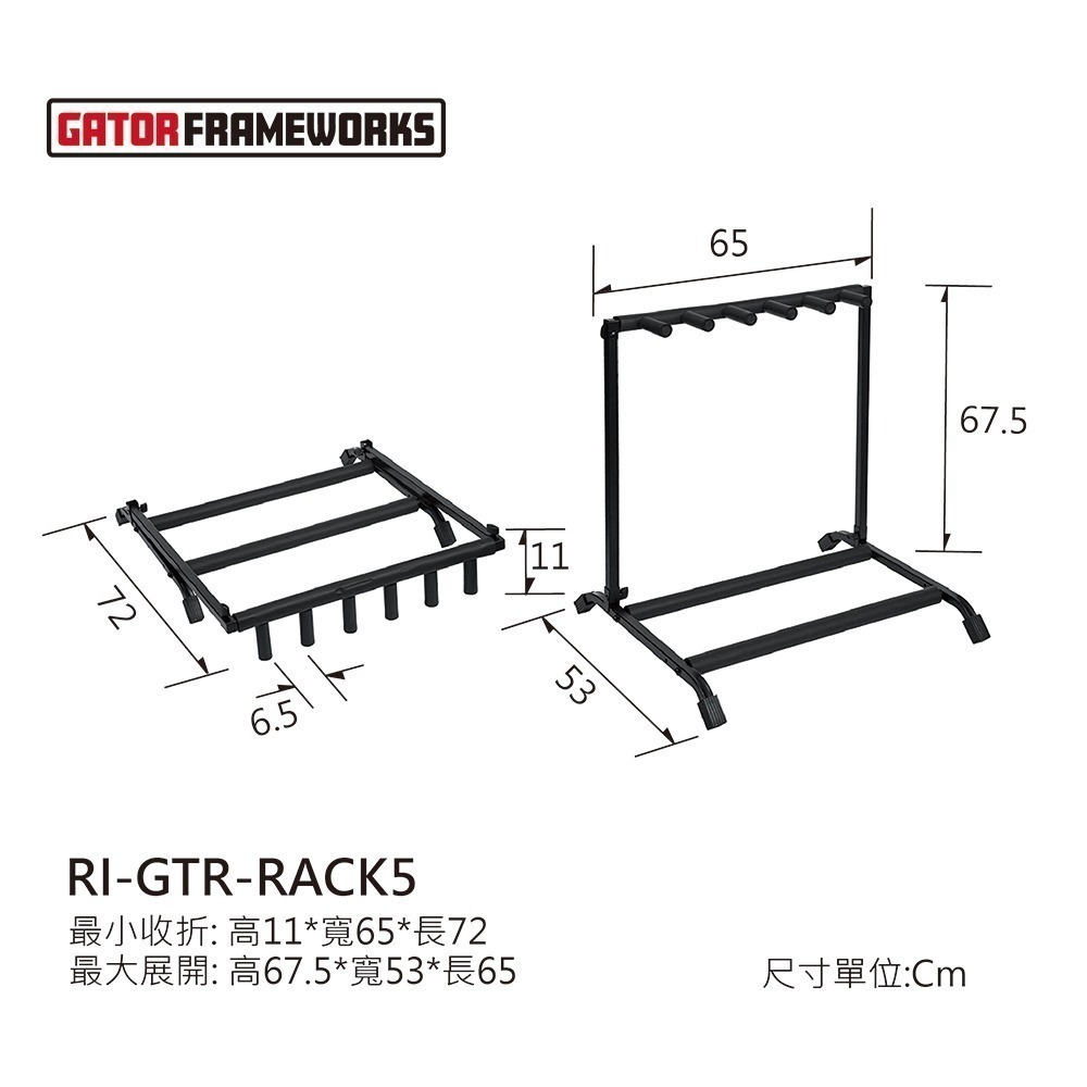 GTR-RACK5 五支排排站吉他貝斯架 - 美國Gator Frameworks-細節圖2