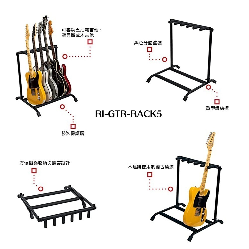 GTR-RACK5 五支排排站吉他貝斯架 - 美國Gator Frameworks-細節圖3