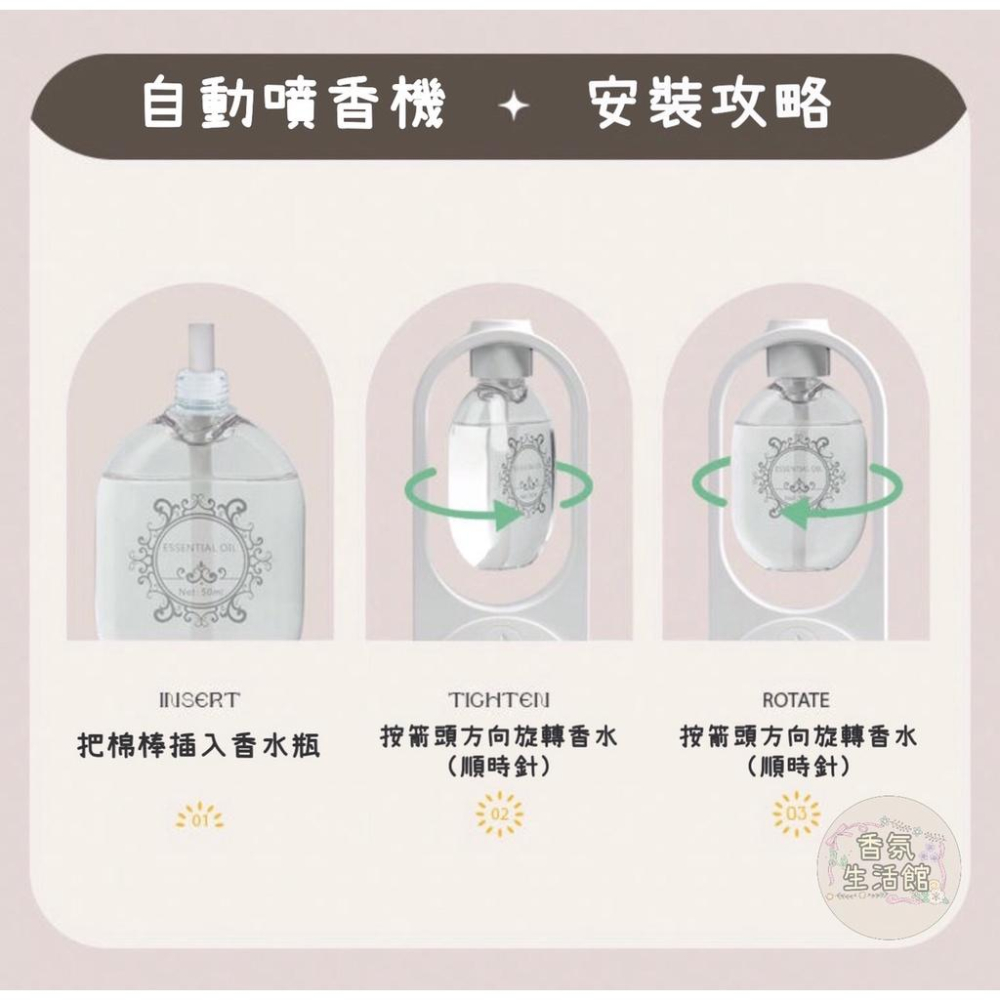 (24小時出貨)智能香薰機 辦公室芳香 玄關芳香 定時噴香 香薰機 廁所芳香 火焰香薰機 香氛機 芳香機 芳香噴霧機-細節圖4