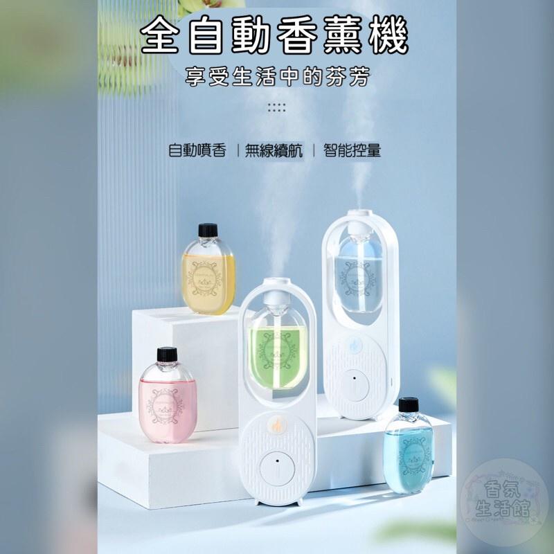 (24小時出貨)智能香薰機 辦公室芳香 玄關芳香 定時噴香 香薰機 廁所芳香 火焰香薰機 香氛機 芳香機 芳香噴霧機-細節圖9