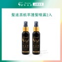 【PureHome】髮速黑植萃護髮噴霧60ml｜白髮救星-規格圖5