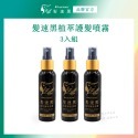 【PureHome】髮速黑植萃護髮噴霧60ml｜白髮救星-規格圖5