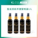 【PureHome】髮速黑植萃護髮噴霧60ml 四入組｜白髮救星-規格圖5