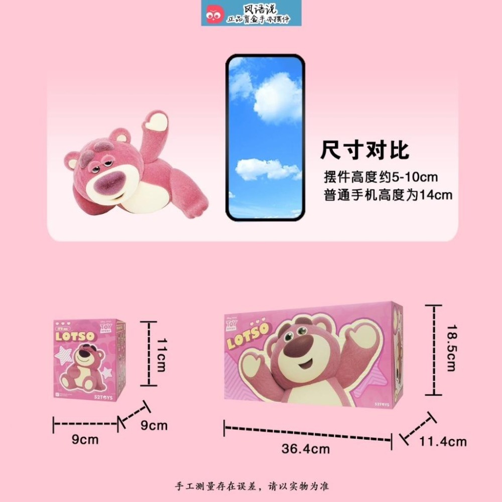 52TOYS LOTSO迪士尼 盲盒一代 玩具總動員 草莓熊 熊抱哥 IT＇S ME 公仔 植絨 【PS中壢】-細節圖8