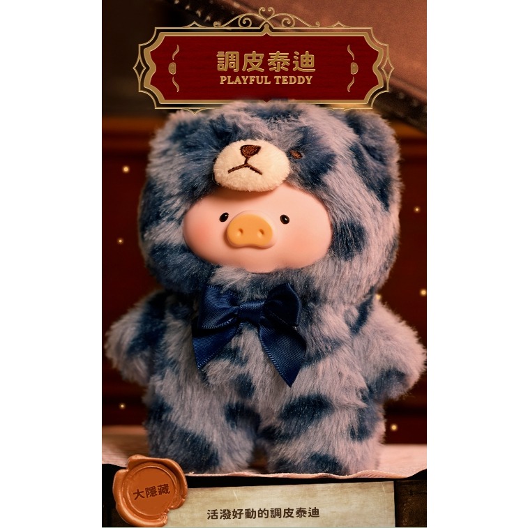 （現貨） TOYZEROPLUS 罐頭豬LuLu 一代 二代 美好時光系列膠臉毛絨掛件盲盒【PS中壢】LISA 同款-規格圖9