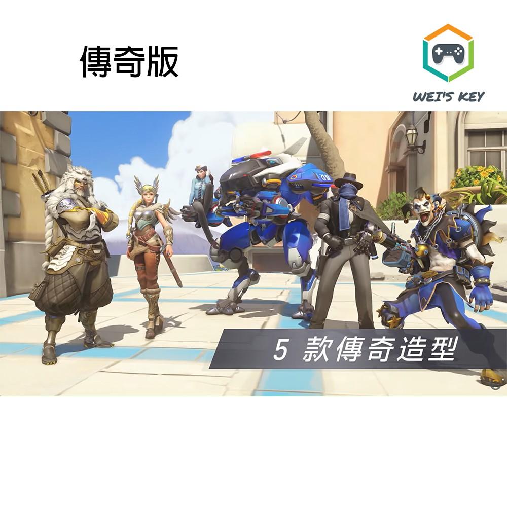 【官方序號】鬥陣特攻 Overwatch Blizzard 序號 標準版 傳奇版 PC-細節圖5