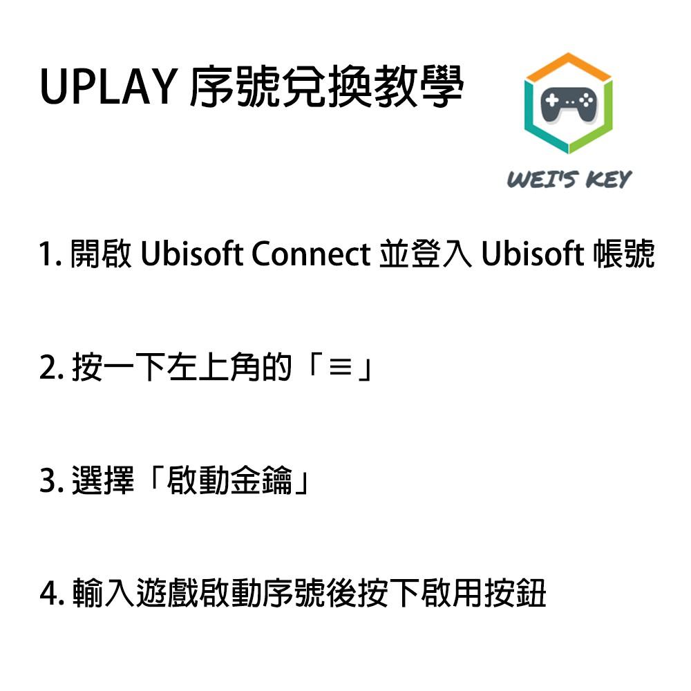 【官方序號】刺客教條 Assassin＇s Creed 兄弟會 自由使命 黑旗 大革命 梟雄 叛變 UPLAY PC-細節圖3