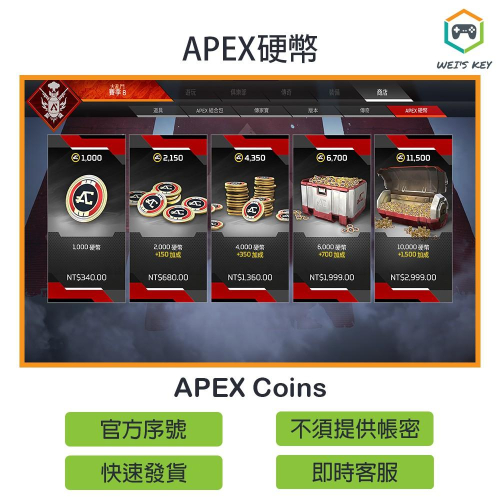 【官方序號】APEX硬幣 APEX Coins ORIGIN STEAM PC