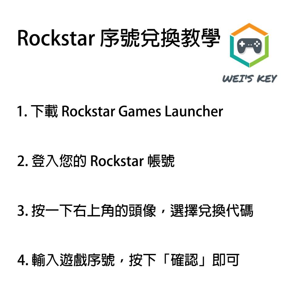 【官方序號】碧血狂殺2 Red Dead Redemption 2 Rockstar PC-細節圖3