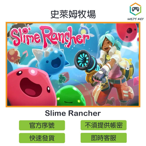 【官方序號】史萊姆牧場 Slime Rancher STEAM PC MAC