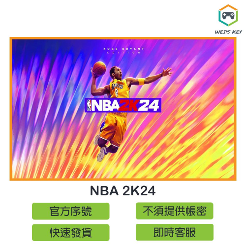 【官方序號】NBA 2K24 NBA2K24 STEAM PC