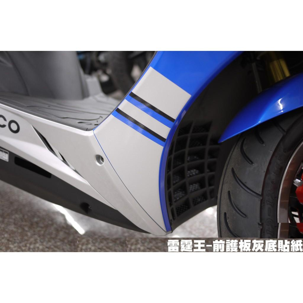 雷霆王-前護板灰底貼紙【單邊賣場、SC36AG、SC36AF、SC36AE、光陽品牌、原廠】-細節圖2