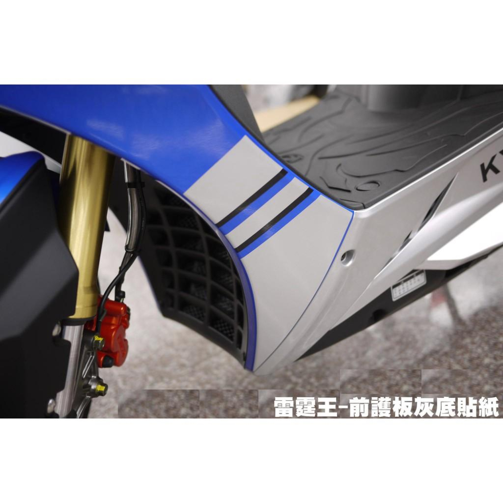 雷霆王-前護板灰底貼紙【單邊賣場、SC36AG、SC36AF、SC36AE、光陽品牌、原廠】-細節圖3