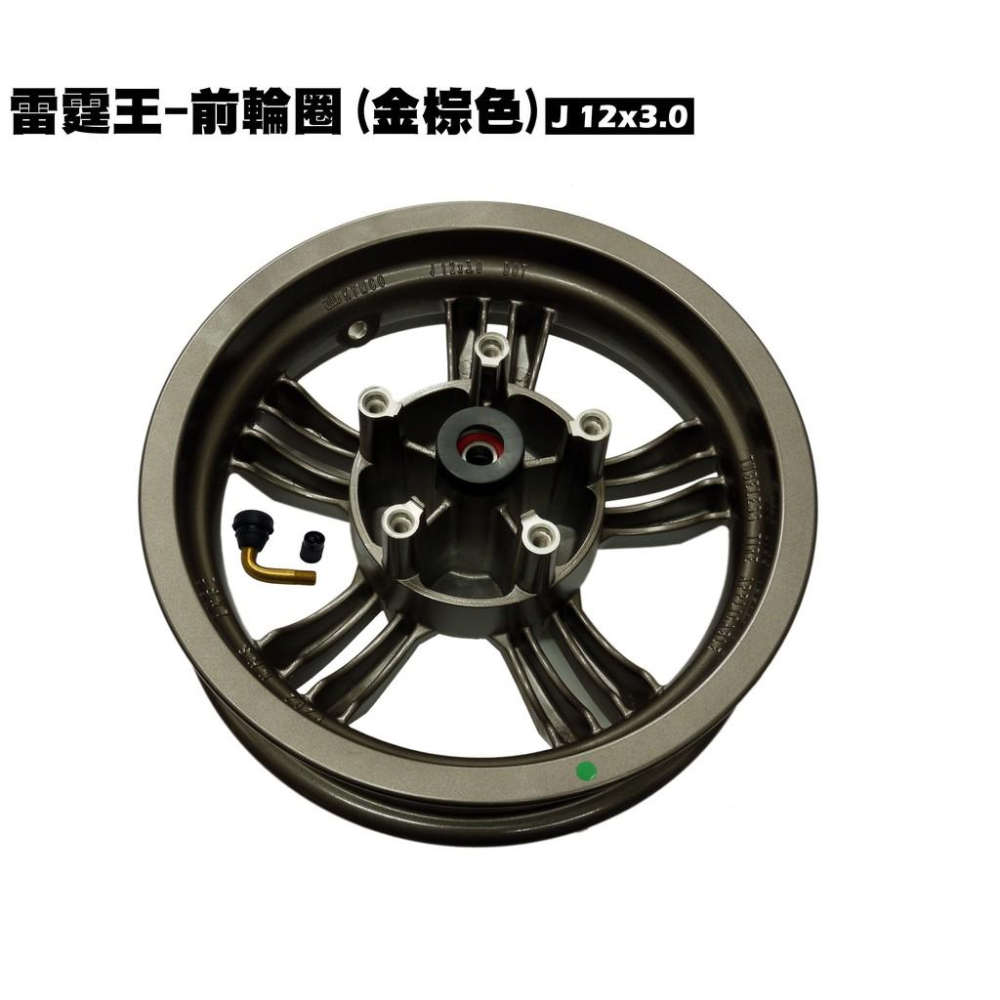 雷霆王 180-前輪圈(金棕色)【SC36AF、SC36AG、碼錶齒輪、套筒、輪框、光陽品牌、原廠、ABS】-細節圖3