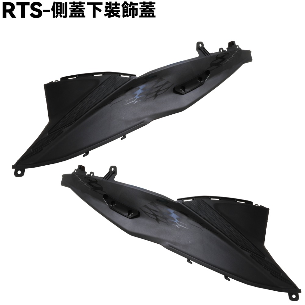 RTS-側蓋下裝飾蓋【SU27AA、SU27AB、SR25NA、光陽內裝車殼】-規格圖1