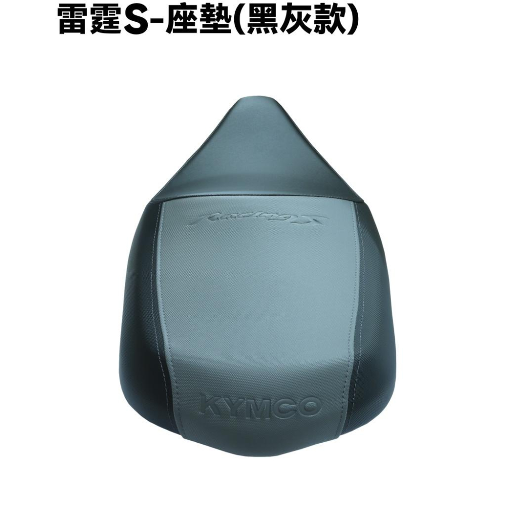 雷霆S-座墊(黑灰款)【SR30JJ、SR30JD、SR30JK、SR30JC、SR25JD、SR30JF、置物箱馬桶】-細節圖2
