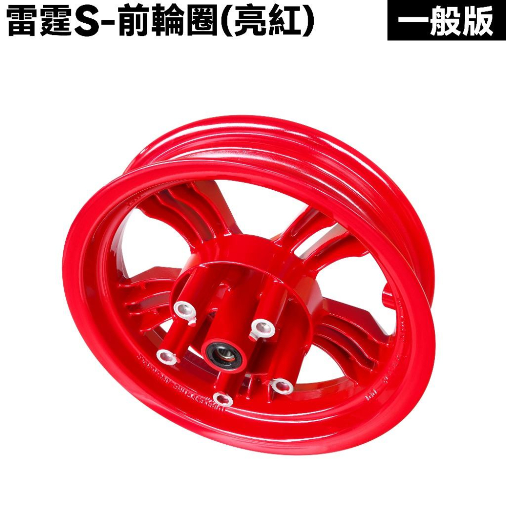 雷霆S-輪圈輪框(紅)【SR30JE、SR30JD、SR25JC、SR30JC、SR25JD、SR30JF、光陽】-細節圖2