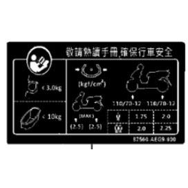 GSENSE125-行駛注意貼紙