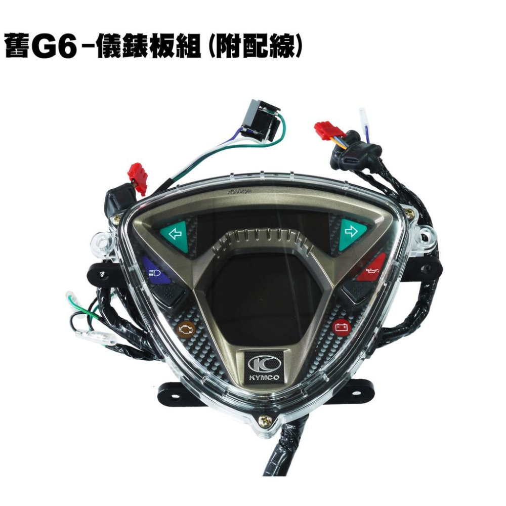 G6-儀錶板(一般版)【五期、SR30FA、SR25FC、SR30FD、SR25FC、含配線】-細節圖2