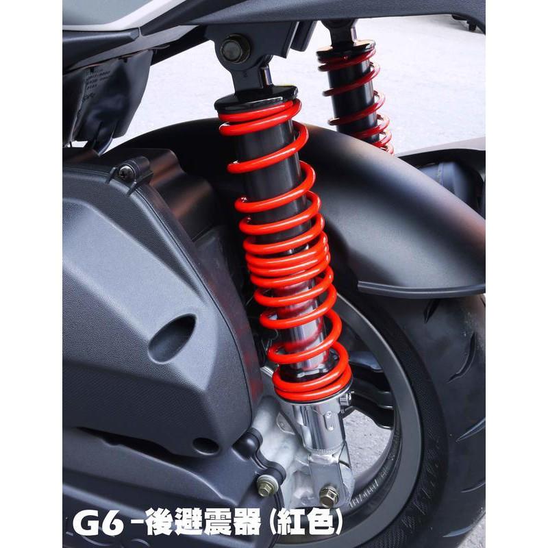 G6-後避震器(紅)【★漏油保固、SR30FA、SR30GF、SR30GD、SR30GG、SR30GK、光陽】-細節圖2