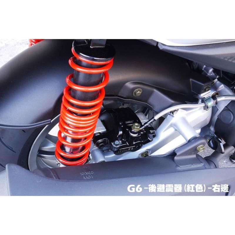 G6-後避震器(紅)【★漏油保固、SR30FA、SR30GF、SR30GD、SR30GG、SR30GK、光陽】-細節圖3