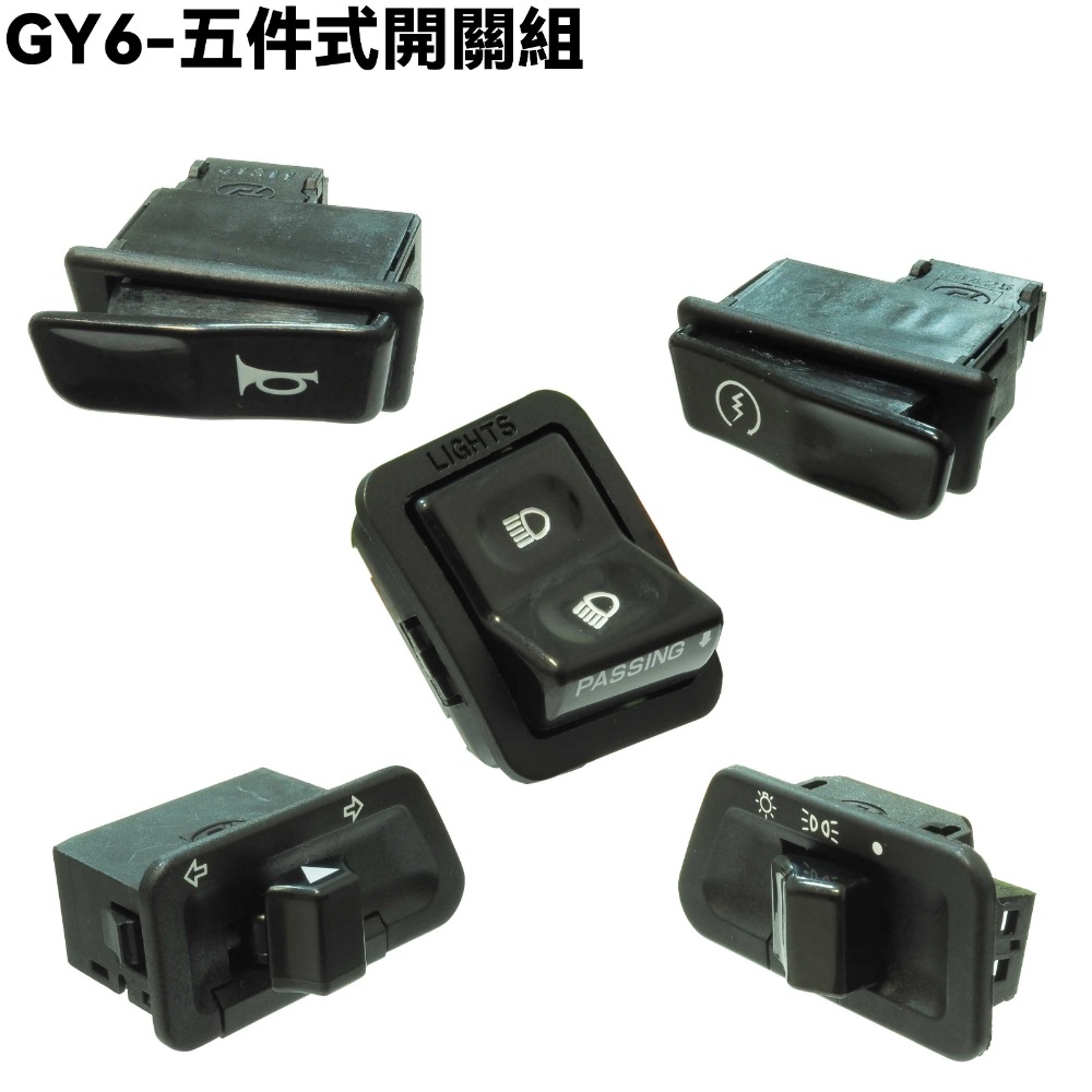 G6-五件式開關組(五期車用)【SR30FA、SR30GF、SR30GD、SR30GG、光陽、方向燈、喇叭、啟動】-規格圖1