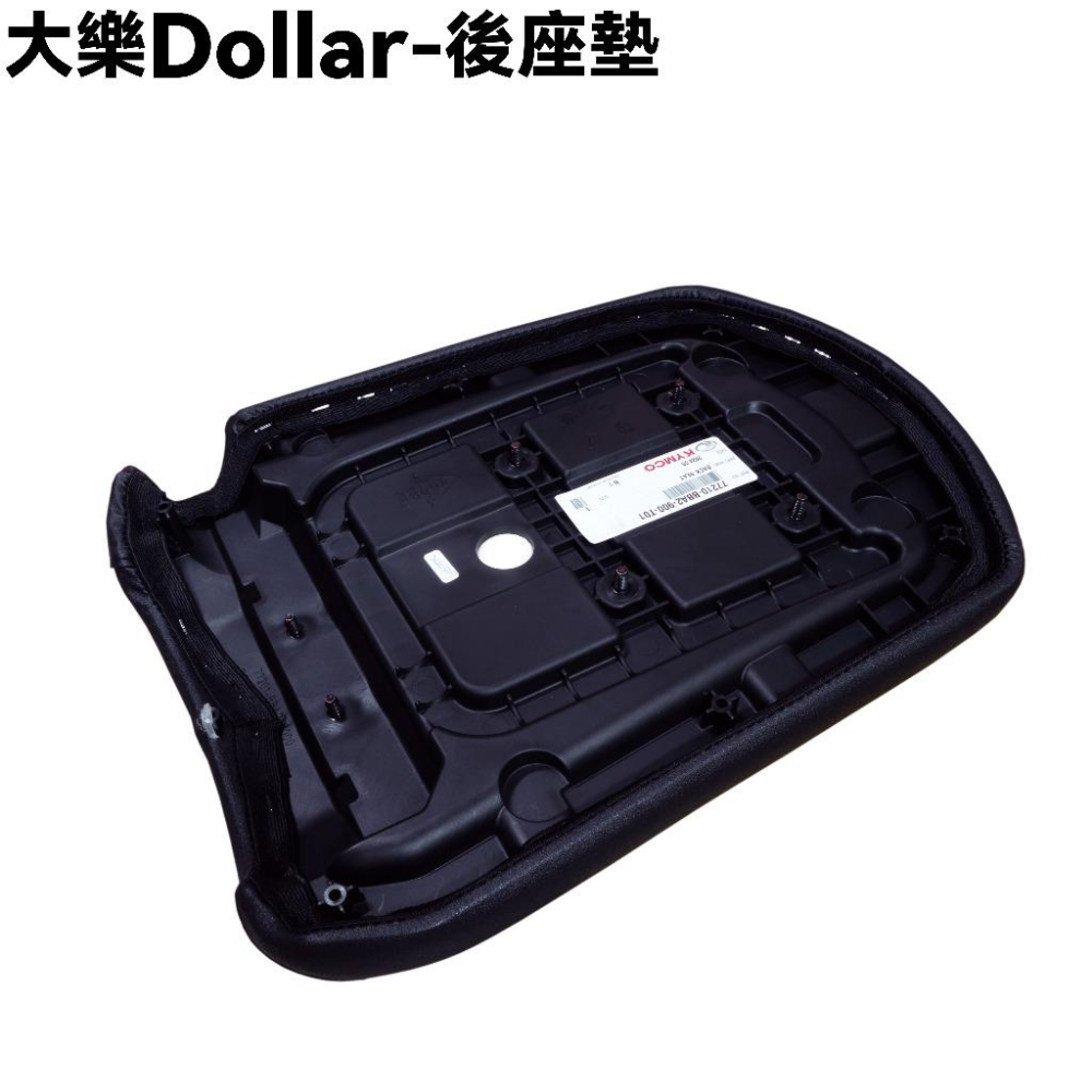 大樂Dollar-後座墊【HA30BA、HA30BB、HA25BB、光陽】-細節圖2