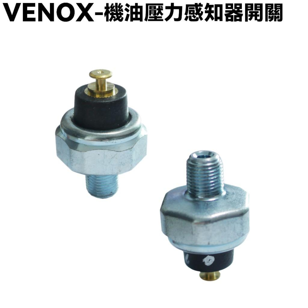 VENOX-機油壓力感知器開關配線【RB50AA、RA50AA、RB50CA、RB50CC、光陽水冷零件】-細節圖2