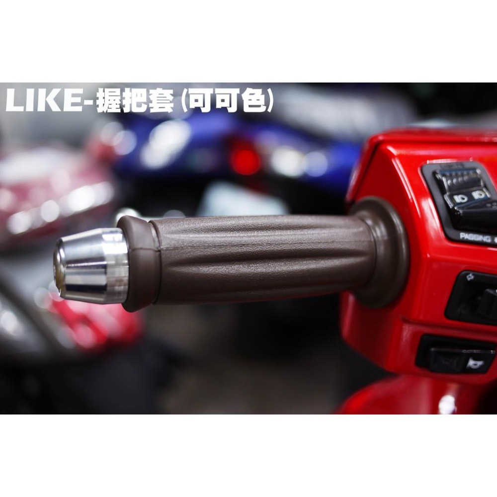 LIKE-握把套(咖啡色)【SJ30JA、SJ25XA、SJ25XC、SJ25XG、SJ25XH、SJ25XF、光陽】-細節圖2