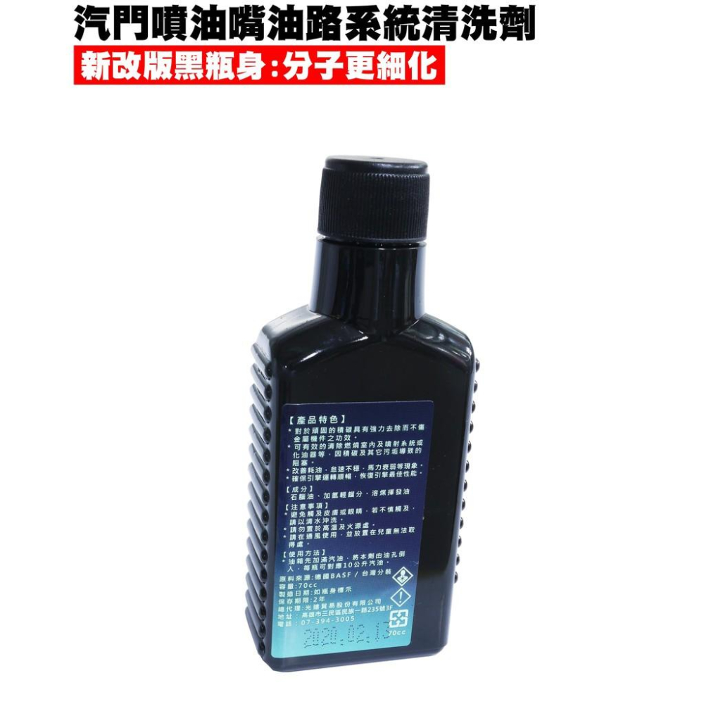 LIKE-汽門噴油嘴油路系統清洗劑【SJ25XF、SJ25XG、SJ25XA、SJ25XC、SJ30JA、光陽】-細節圖2