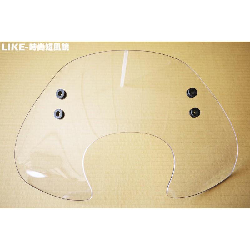 LIKE-時尚短風鏡(舊版)【正原廠精品零件、SJ25XA、SJ25XC、保桿、光陽品牌】-細節圖2