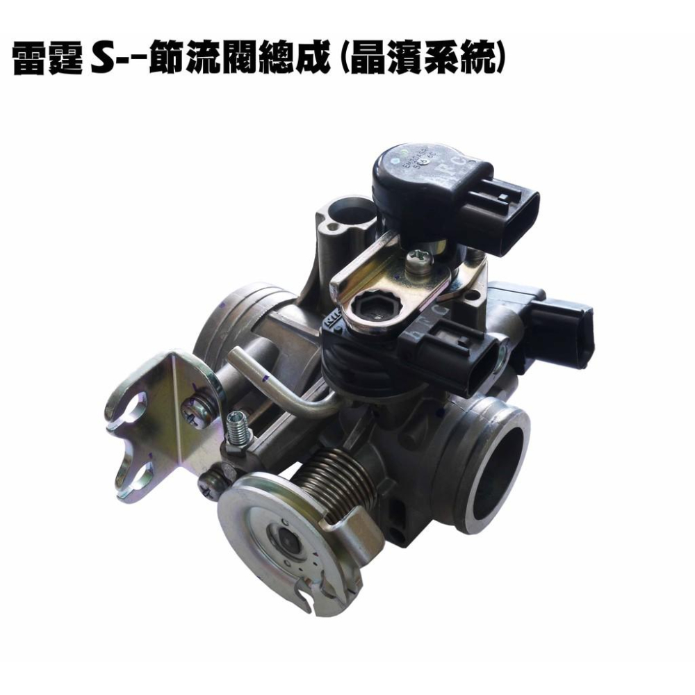 雷霆S-節流閥總成(晶濱系統)【正原廠零件、SR30JD、SR25JC、SR30JC、SR25JD、光陽、進氣溫度壓力】-細節圖2