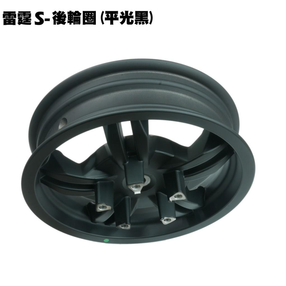 雷霆S-後輪圈(平光黑)【SR30JF、SR30JD、SR25JC、SR30JC、SR25JD、SR30JE光陽、輪框】-細節圖2