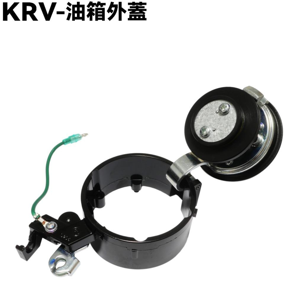 KRV-油箱外蓋【SA35AA、SA35AC、SA35AF、MOTO、光陽、導線】-細節圖2