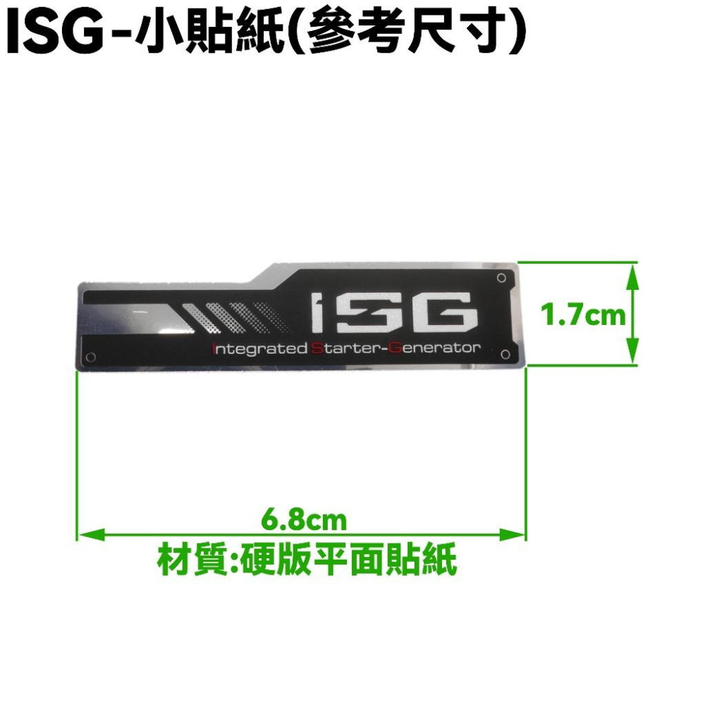 KRV-ISG小貼紙(鍍銀黑)【SA35AM、 SA35AN、SA35AL、SA35AE、光陽】-細節圖2