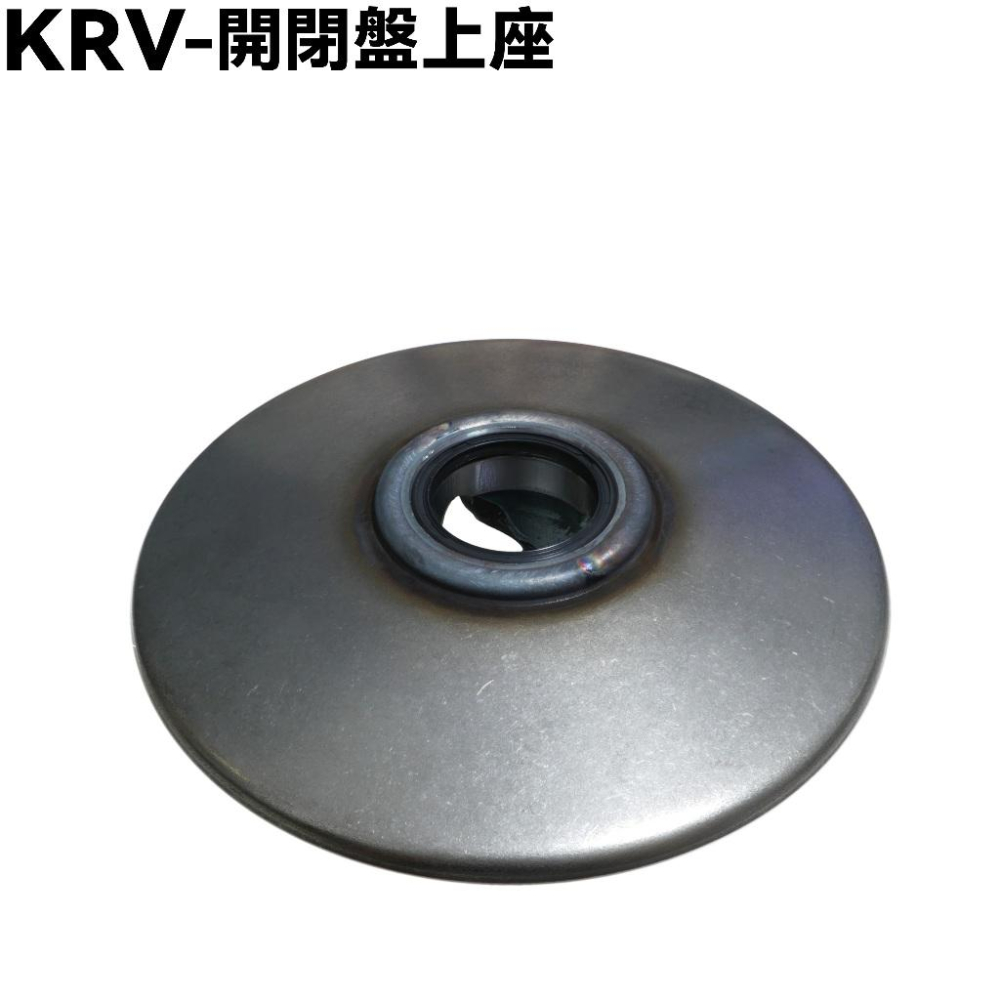 KRV-開閉盤上座【SA35AA、SA35AC、SA35AF、SA35AG、SA35AJ、光陽、ROMAGT、NERO】-細節圖2