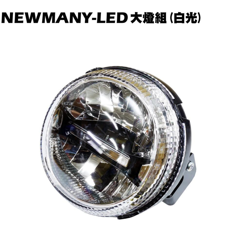 NEW MANY-LED大燈組【SE22CA、SE22CB、SE24CB、SE24CA、SE24ACD、光陽燈殼燈泡】-細節圖2