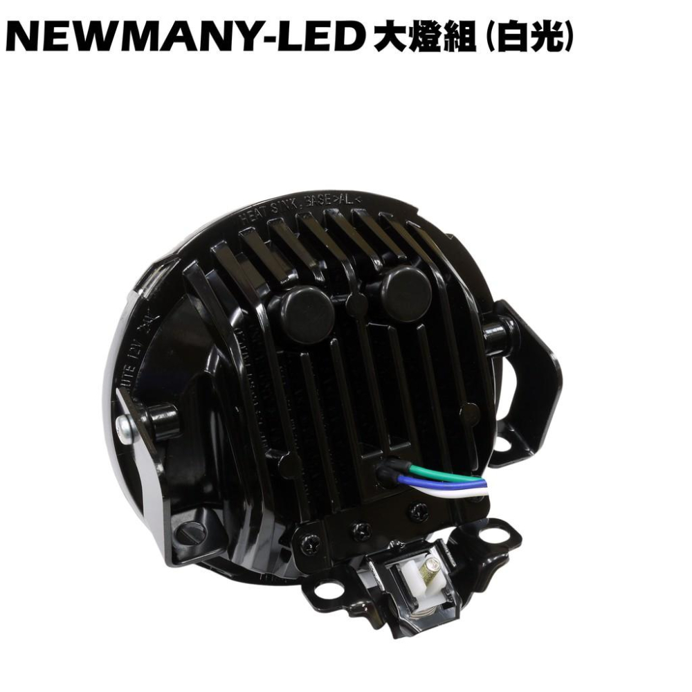 NEW MANY-LED大燈組【SE22CA、SE22CB、SE24CB、SE24CA、SE24ACD、光陽燈殼燈泡】-細節圖3