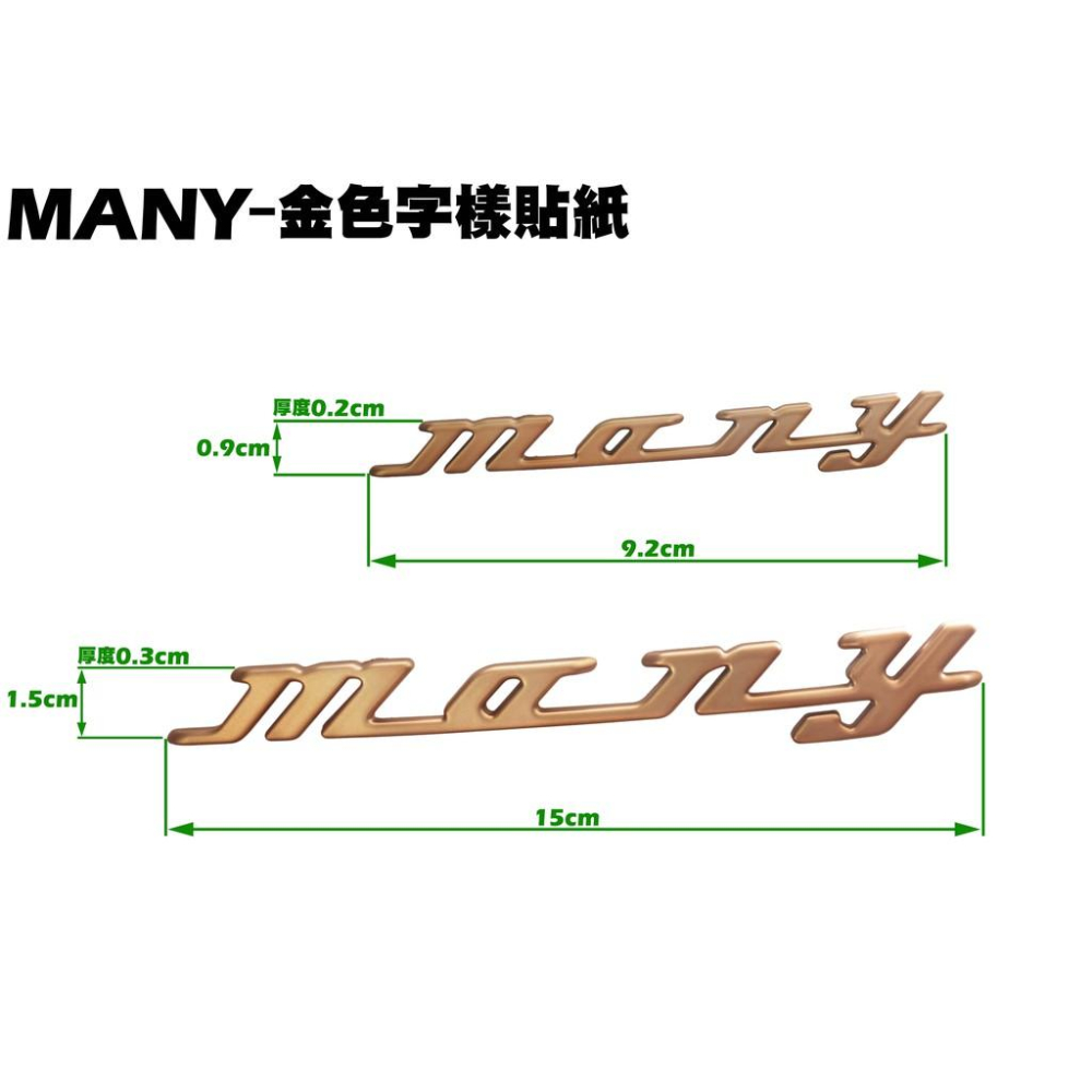 NEW MANY-金色字樣貼紙【SE22BA、SE22BC、SE22BK、SE22CA、光陽】-細節圖2