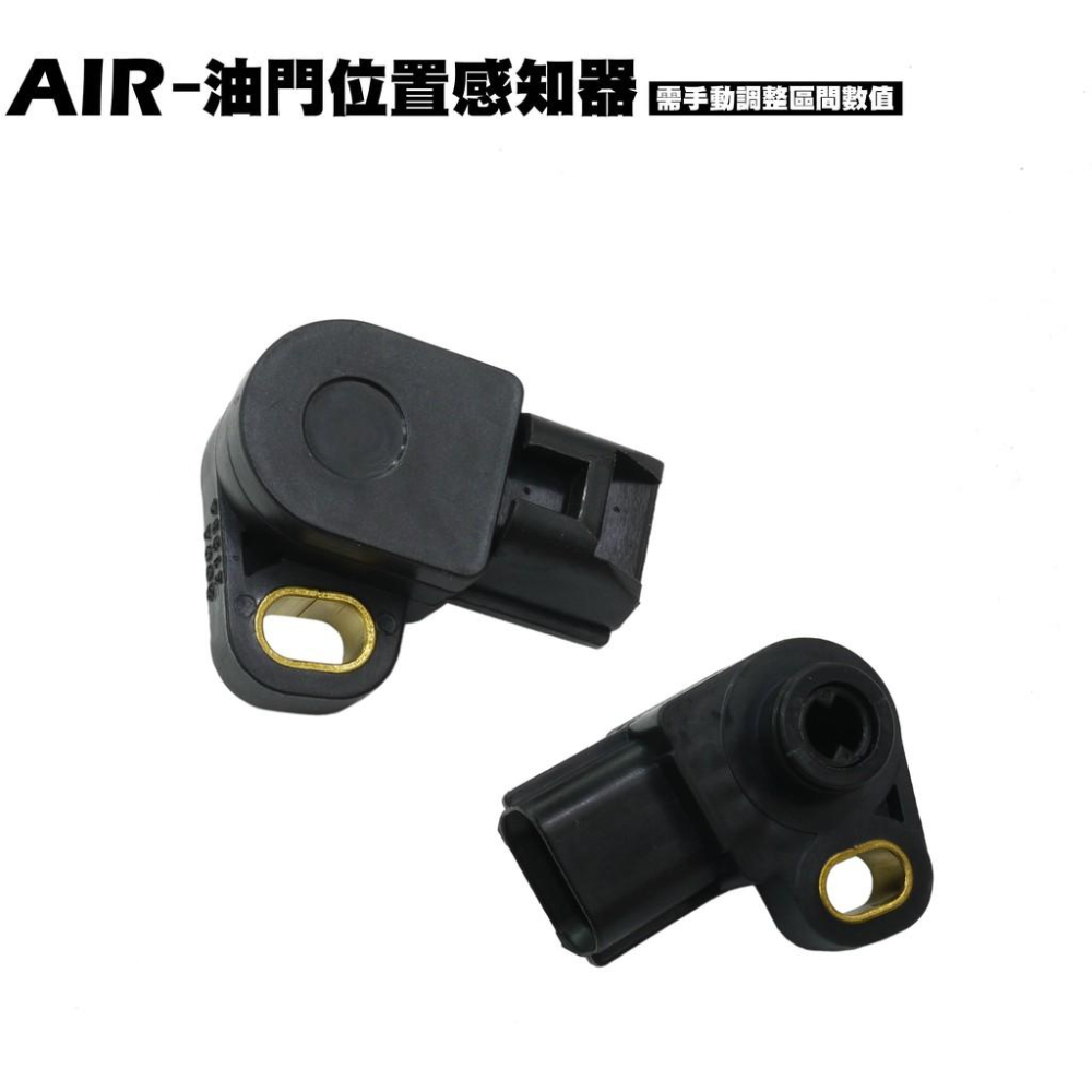 AIR-油門位置感知器(TPS)【RT30HD、RT30HC、噴射節流閥感應器】-細節圖2